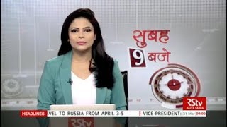 Hindi News Bulletin | हिंदी समाचार बुलेटिन – Mar 31, 2018 (9 am)