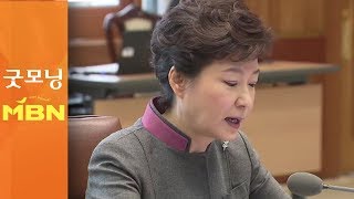 박근혜 "강제징용 판결 확정되면 나라 망신"