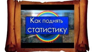 Как поднять КПД и Процент Побед WoT | World of Tanks