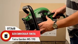 Бензопила Tatra Garden MS 190 - На что способны европейцы?