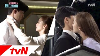 Whats wrong with secretary kim [메이킹] ′두근두근′ 텐션이 터져버렷! 넥타이&노래방씬 비하인드♥ 180613 EP.3