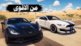 فورزا هورايزن 3 ~ من الاقوى #2 شيفروليه كورفيت ضد فورد موستنج 2016 | Forza Horizon 3