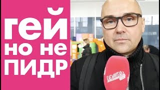 Сенсационный каминг-аут от кандидата в президенты Александра Донского