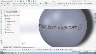 вырез и выступ на круглой поверхности в SOLIDWORKS