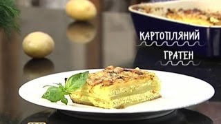 Картопляний грабен - Правильний Сніданок