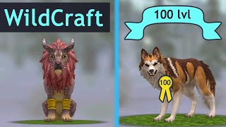 ПРОКАЧИВАЕМ ЛЬВОВ и 100 УРОВЕНЬ У ВОЛКА в WildCraft!