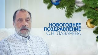 С Новым, 2018 годом! Про новый этап  развития в истории Человечества.