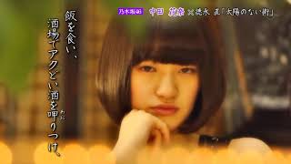 120719 Nogizaka Romance ep64 Nakada Kana