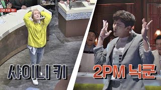 [선공개] 샤이니 키(SHINee  Key)& 2PM 닉쿤(Nichkhun)의 댄스 배틀(!) 역시 월드 클래스♥ 팀셰프(the team chef) 2회