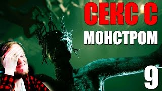 Outlast 2 Прохождение на русском #9 ► МОНСТР НАСИЛУЕТ!