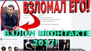 КАК ЧИТАТЬ ЧУЖИЕ СООБЩЕНИЯ В ВК | ССЫЛКА В ОПИСАНИИ