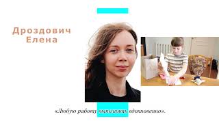 Визитки участников Всероссийского конкурса профессионального мастерства "Педагог-психолог-2019"