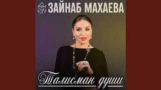 Не могу забыть