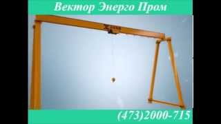 Козловой кран обзор