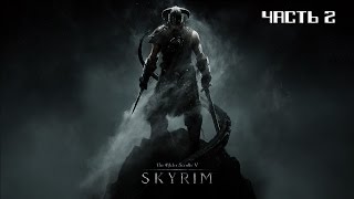 Прохождение Falskaar (Skyrim) — Часть 2: Мародеры