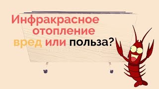 Керамический обогреватель для отопления раковой фермы