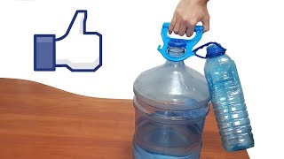 Ручка для переноса бутылей