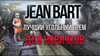 Jean Bart  - обзор линкора: лучший премиум корабль за уголь для новичков  World of Warships