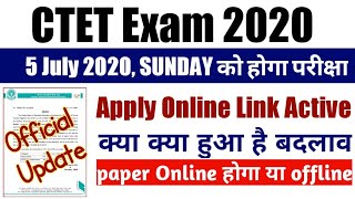 CTET 2020 | Notification| CTET Exam date 2020 |Syllabus|Last Date|FEES|How to apply online CTET 2020