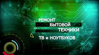 Ремонт посудомоечной машины Electrolux EFS2210