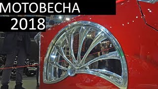 Будущее, прошлое и Кастолом: Мотовесна 2018 #ТУРБУЛЕНТНОСТЬ №7