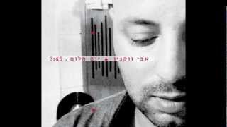 אבי ווקנין - יום חלום