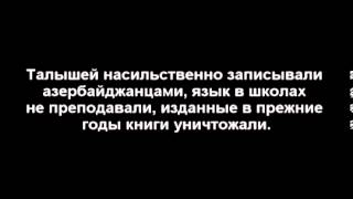Талышстан