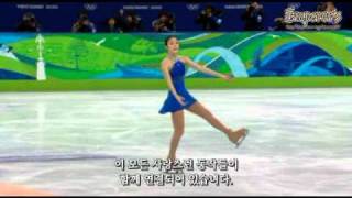 [Korean Subs] Kim Yuna (김연아) BBC - 2010 Vancouver Winter Olympic