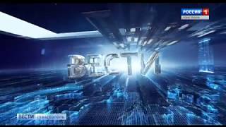 ВЕСТИ Севастополь События недели 13.05.2018