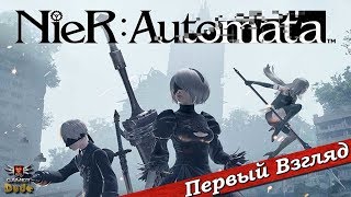 NieR: Automa - ПЕРВЫЙ ВЗГЛЯД ОТ EGD