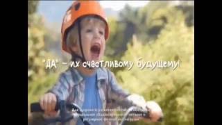 Музыка из рекламы Растишка - Скажите ДА (Россия) (2016)