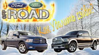 Как удалить сохранения, из игры Ford Off Road?