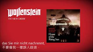 Wolfenstein: House of the Rising Sun 日昇之屋 [中德字幕]