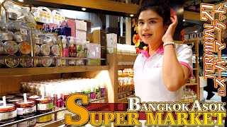 Supermarket Gourmet Market / Terminal21 Bangkok(ASOK)