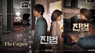 Виновник The Culprit (2019) (Корейское кино) (16+) Русский Free Cinema Aeternum