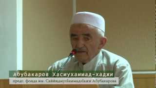 Хасмухаммад-хаджи - Ахлю тасаввуф