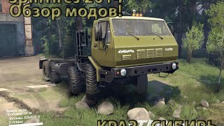 SpinTires 2014 Моды - КРАЗ СИБИРЬ