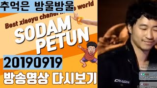 [충격!! 과거사진 대방출 소담이 꽃미남???]  with My wife(ID : 김치월드) 20190919