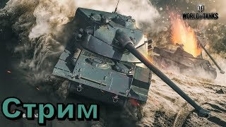 КАЧАЕМ ЛТ ФРАНЦИИ НА Вat Châtillon 25 t AP В WoT Blitz №1!