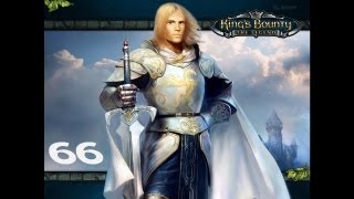 Прохождение King's Bounty: Легенда о Рыцаре от 5p74 часть 66