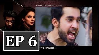 Cheekh Episode 6 ARY Digital | Cheekh Episode 6 Teaser Promo | Cheekh Drama