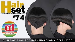 HAIR SET #74 Стрижка Каре на ножке - RU