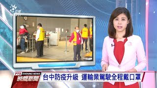 20200128 公視晚間新聞