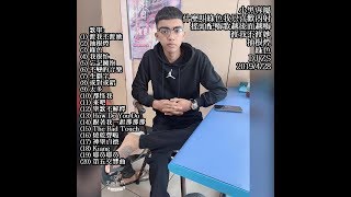 {小黑專屬} - 什麼叫綠色我只喜歡內射 - 搖頭配嗨歌越後面越嗨 - 渡我不渡她 抽根煙 綠色(DJ ZS)2019/4/28