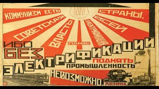Электрификация России по ленинскому плану ГОЭЛРО