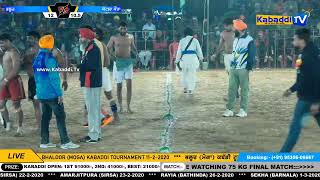 ? [Live] 75kg Final Match Bhlaoor VS Kotda Kaura |  Bhaloor (Moga) Kabaddi Tournament 2020