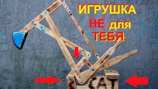 ДЕТСКИЙ ЭКСКАВАТОР | Самодельный Экскаватор | Экскаватор в Песочницу  | Экскаватор Своими Руками