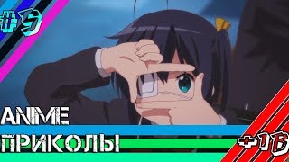 Anime Coub #5 Топовая подборка!!!