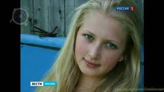 Армянин и его подельник изнасиловали и убили двух русских девушек