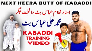 Ustad Ghulam Abbas Butt Son Kabaddi Training Video | Next Heera Butt of Kabaddi